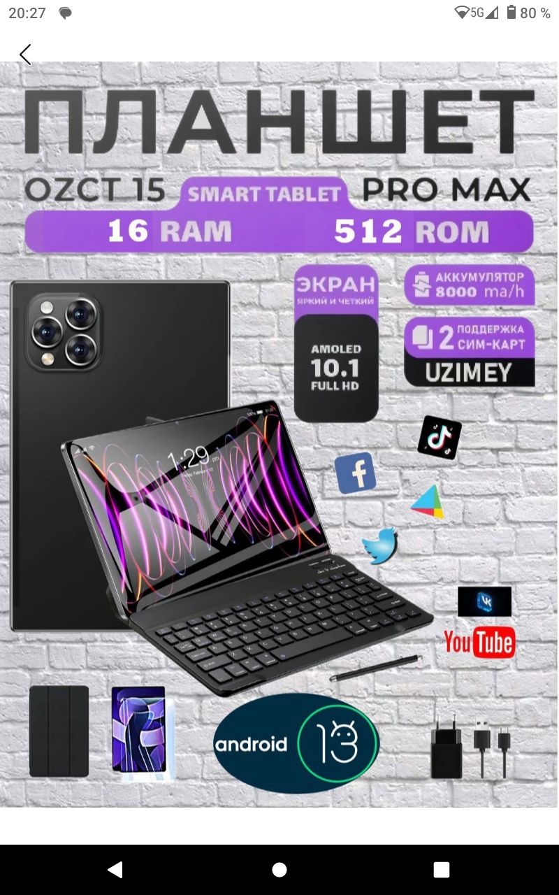 OZCT 15 PRO MAX  plansheti