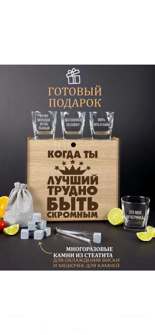 Бокалы для виски набор c камнями подарок мужчине на день рождения от W