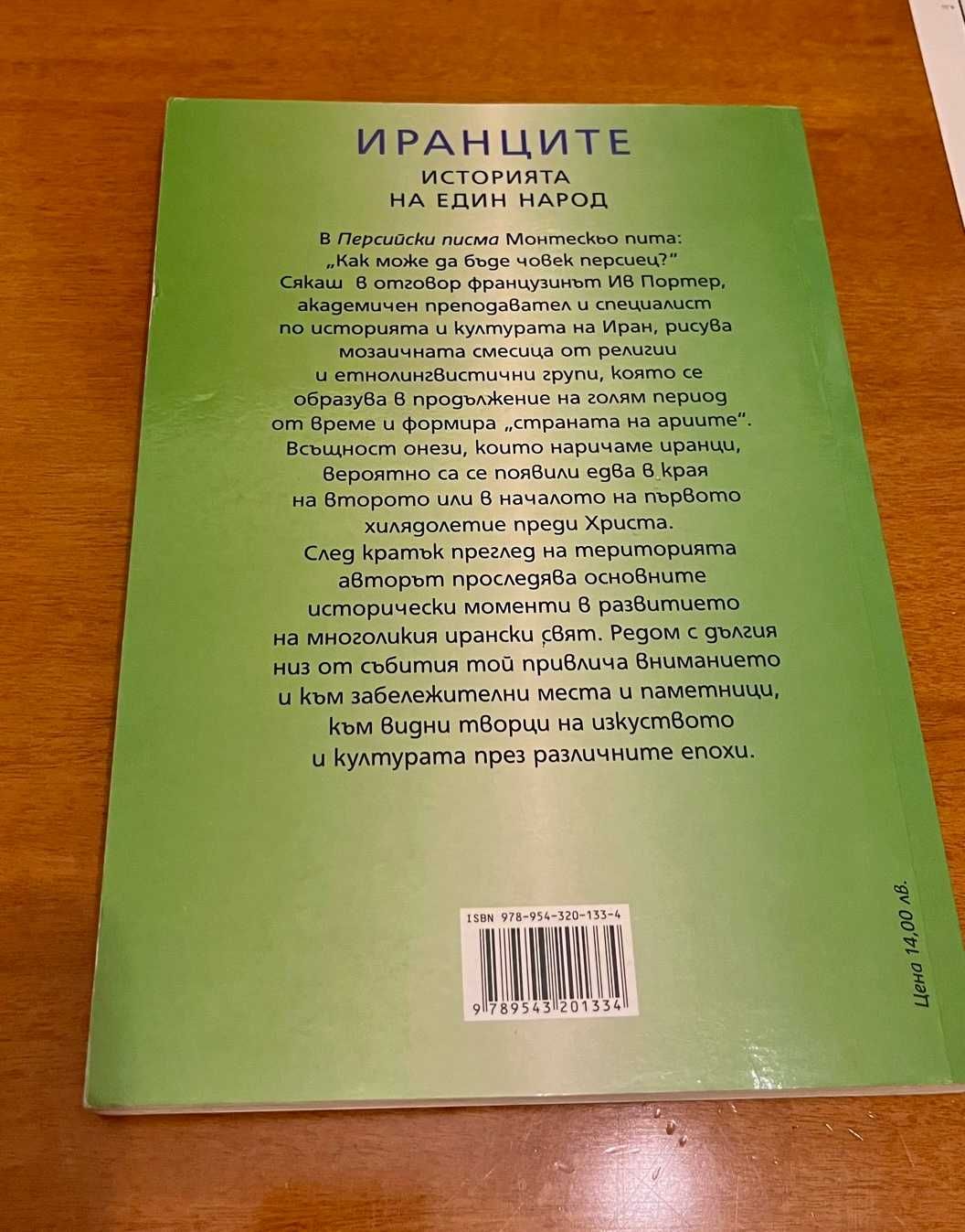 “Добре пазени тайни”, “Предателства” и др