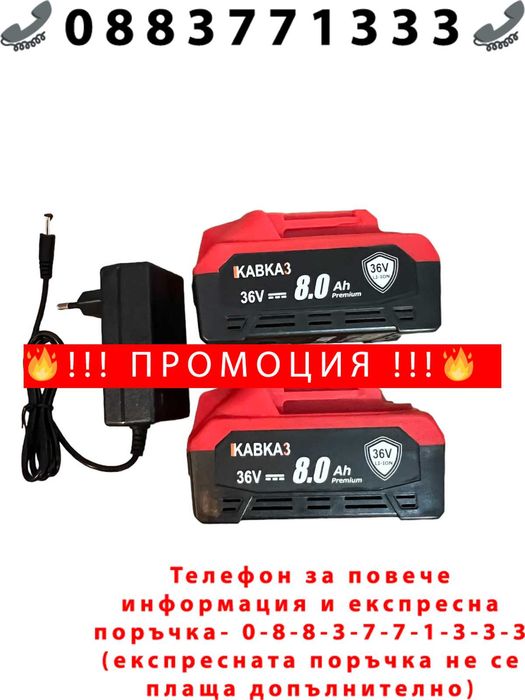 НЕМСКИ КУМУЛАТОРЕН Трион С Автоматично СМАЗВАНЕ На Веригата 36V 8AH