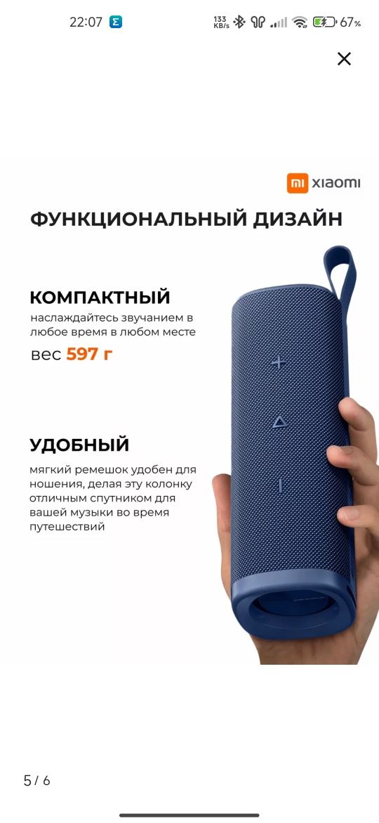 Xiaomi Sound Outdoor 30W Красный