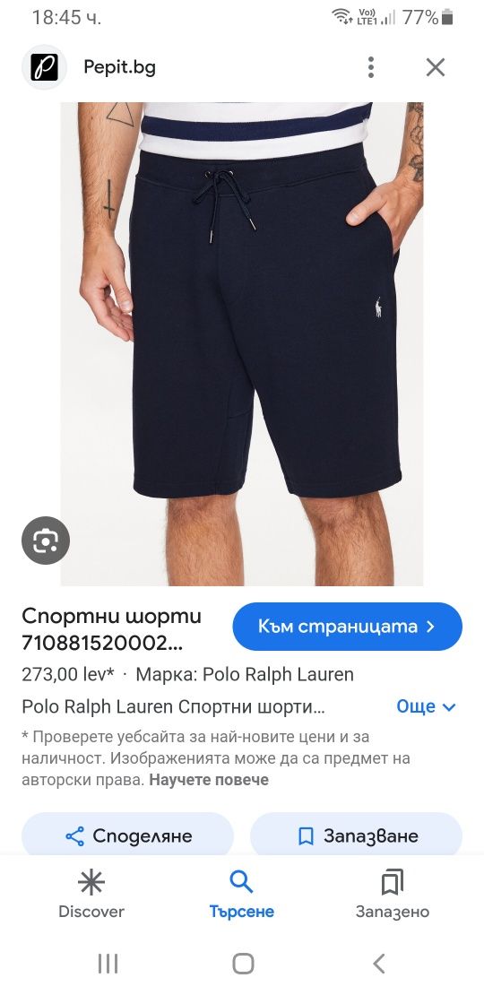 POLO Ralph Lauren Double Knit / M НОВО! ОРИГИНАЛ! Мъжки Къси Панталони