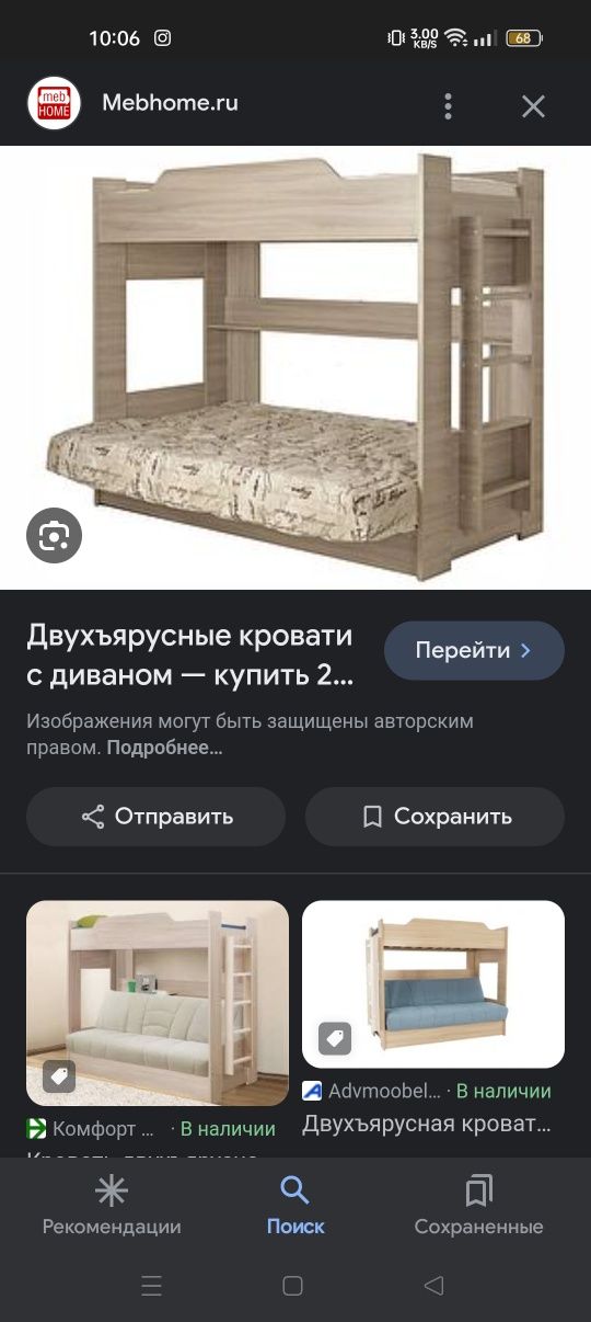 Продается двухярусная детская кровать