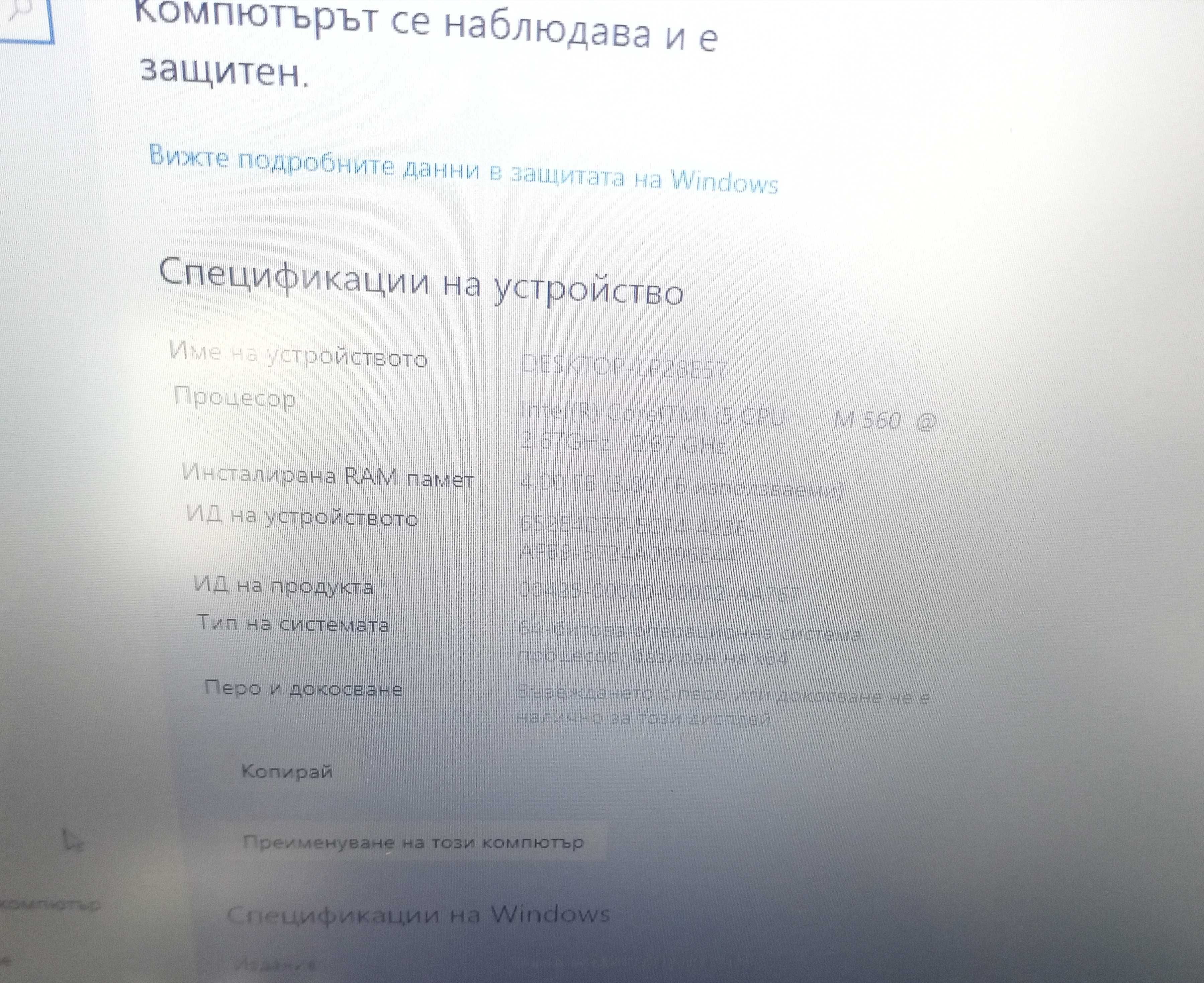 Лаптоп Lenovo Thinkpad i5 SSD