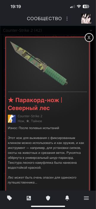 Продам нож cs 2 паракорд-нож северный лес