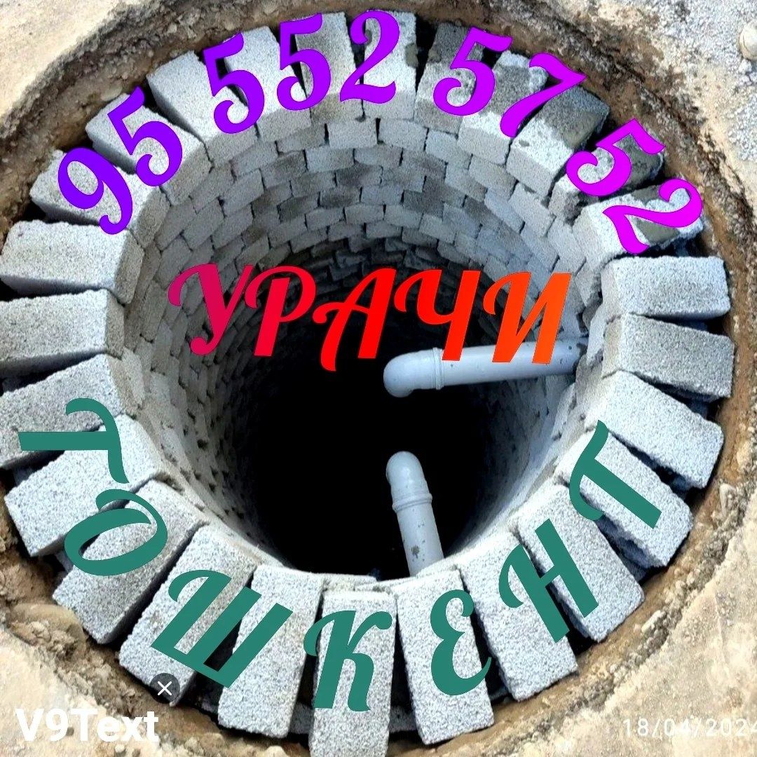 Урачи Davron
Sifatli va Ishonchli Santexnika Xizmatlari!

Men —