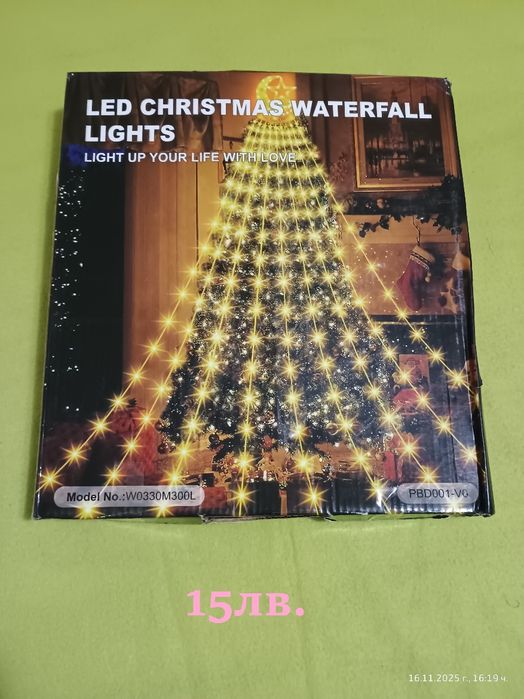 Лампички, дифузер, зарядна станция от Амазон