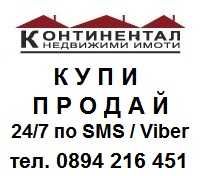 кодк 63055. Тристаен стандартен панел 100м2 за основен ремонт.