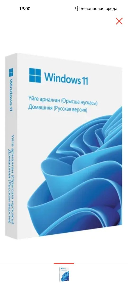 Операционная система Microsoft Windows 11 Home 64-bit