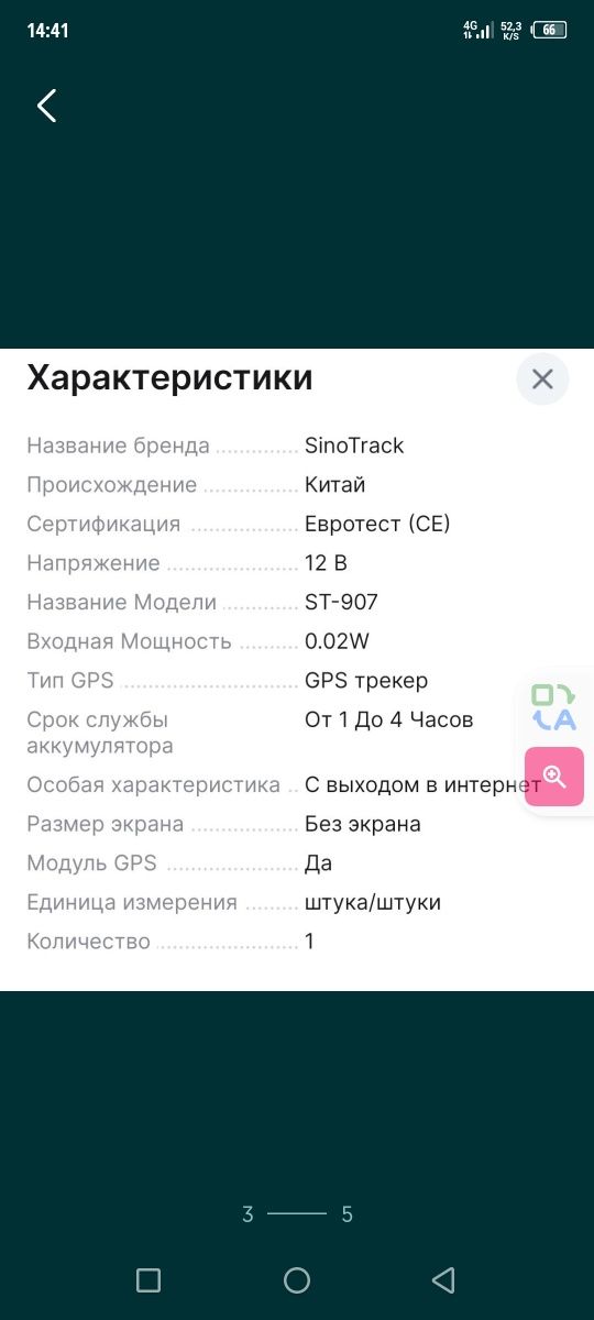 Treker для автомобилей техники
