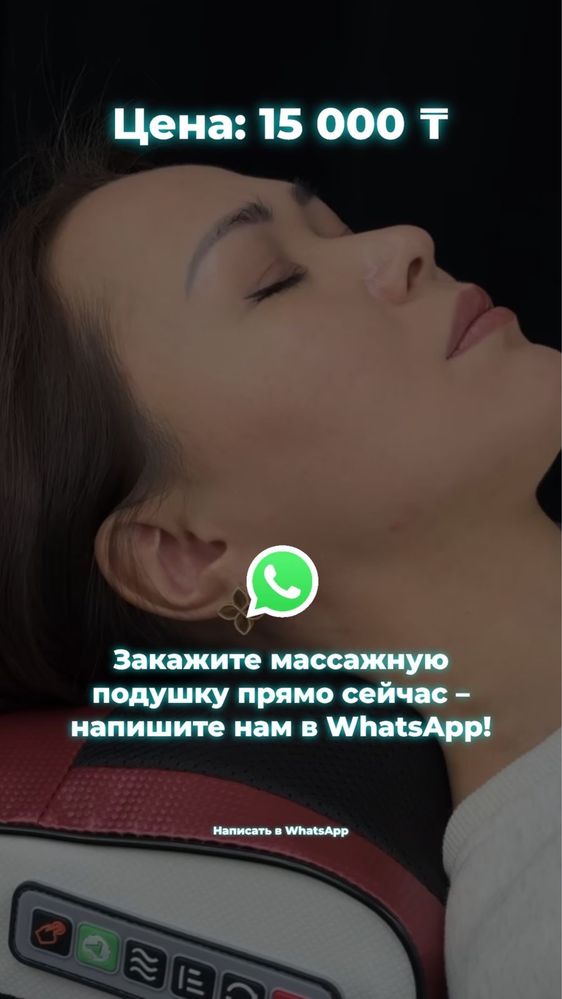 Массажная подушка