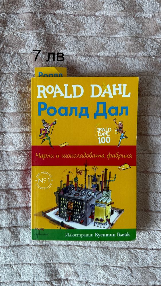 Продавам книги и енциклопедии