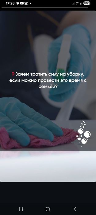 Клининг Уборка Химчистка  Стирка штор