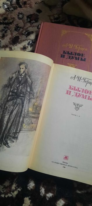 Книги Герцена , Булгаков