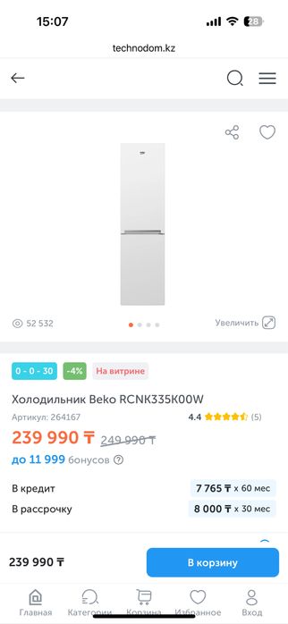 Холодильник Beko 2м