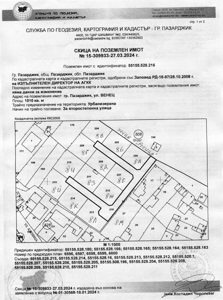 Продава се Парцел в Пазарджик, Промишлена зона - 400 кв.м за 32 €/кв.м - Снимка #3