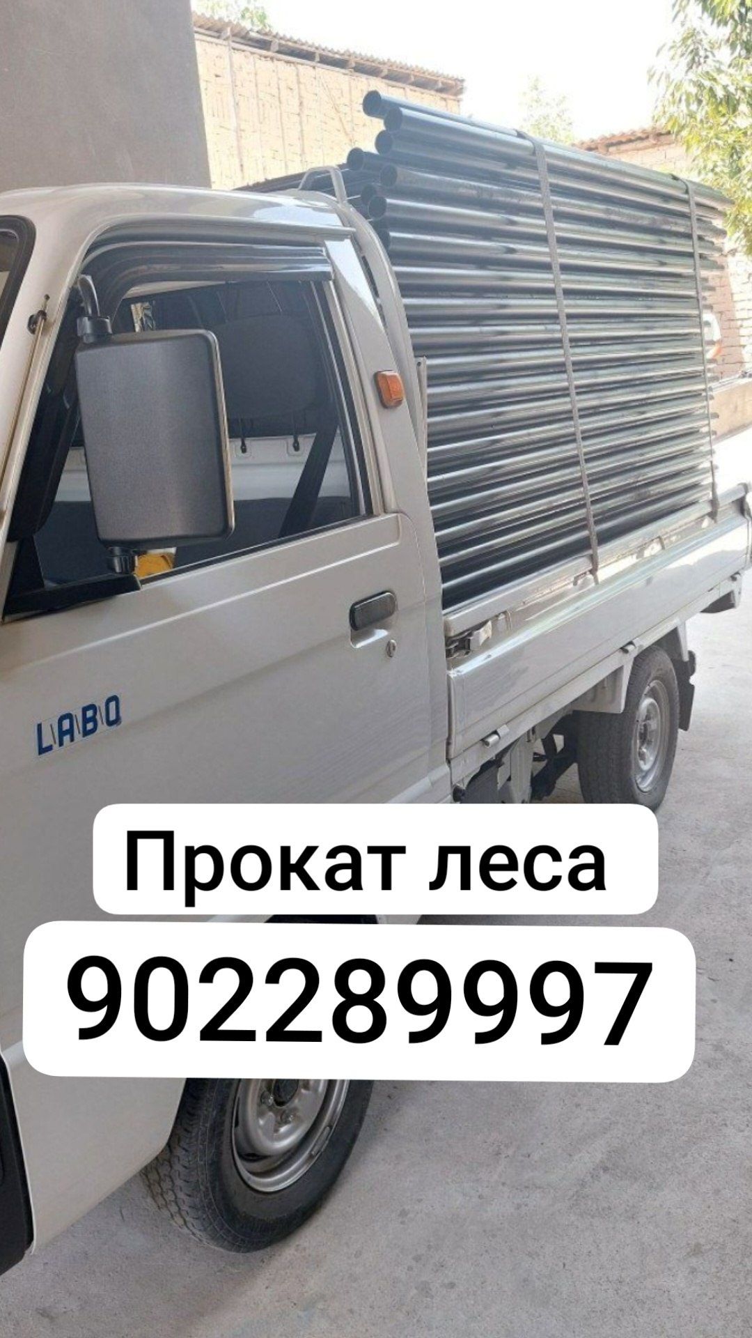 Лабо хизмати labo xizmati