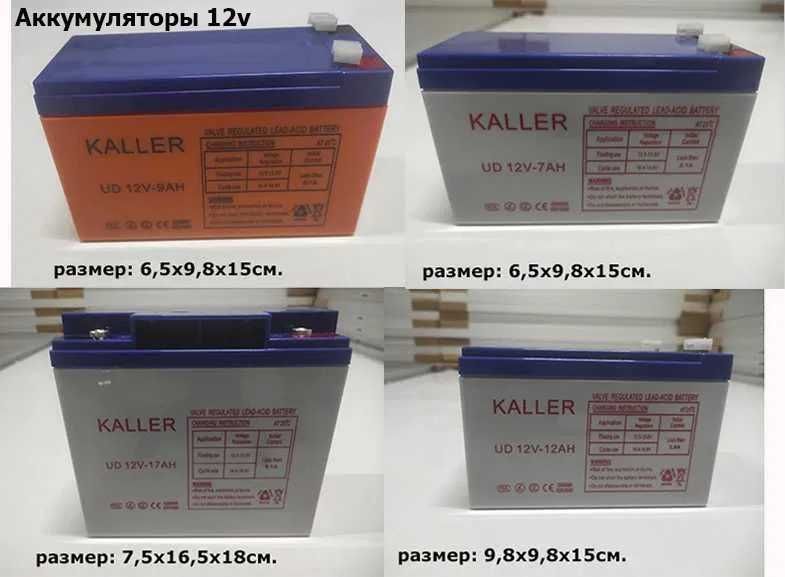 на детский электромобиль - зарядка и аккумулятор (батарейка)