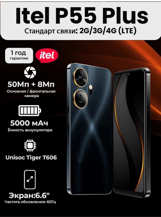 Itel P55+ Sotiladi