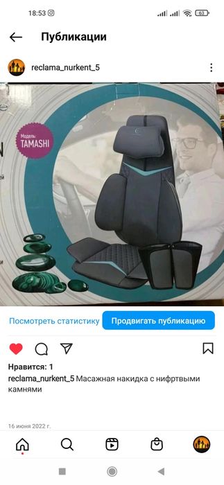 Продам массажное кресло