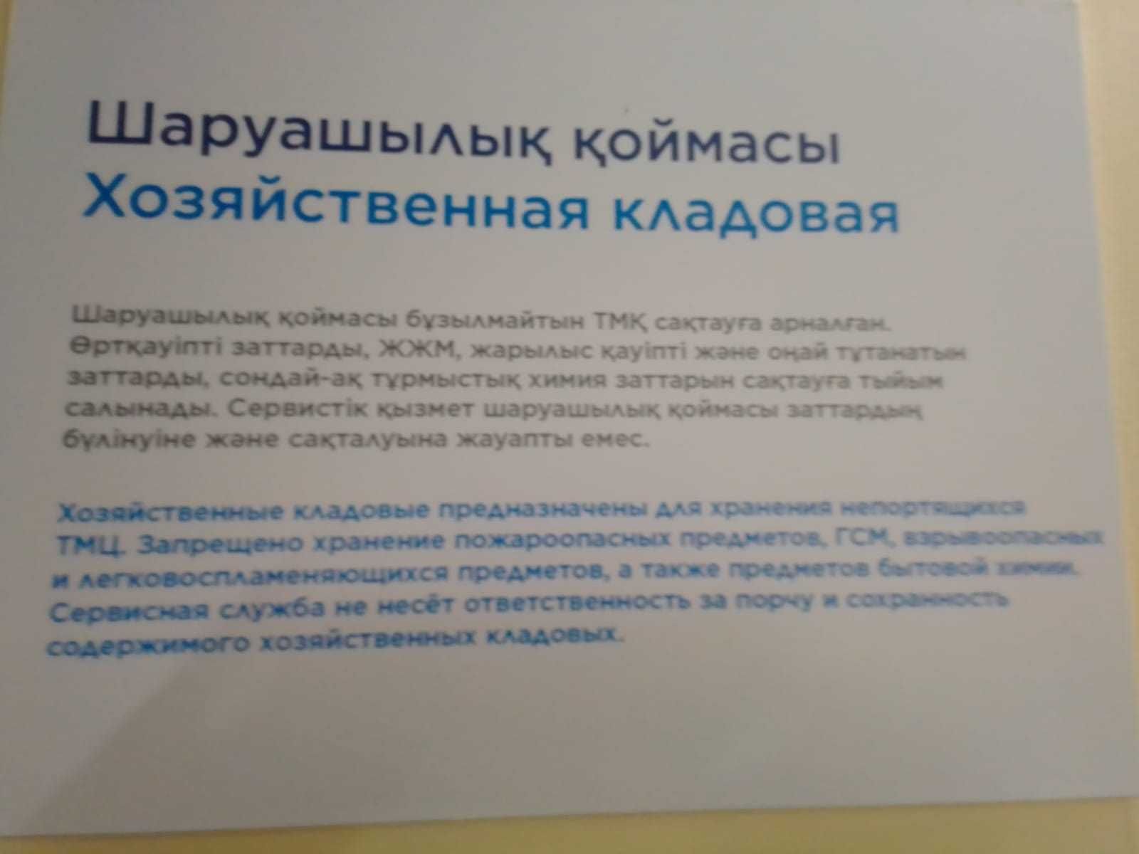 Продажа кладовой. Супер ВЫГОДНОЕ предложение!