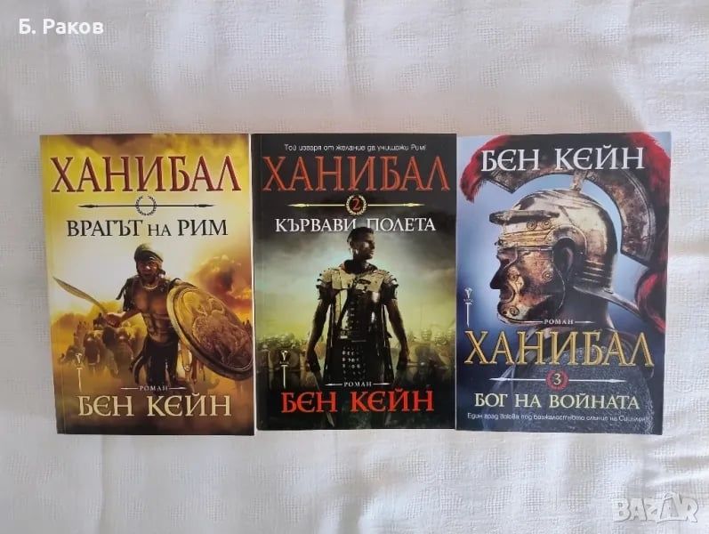 Романи и поредици