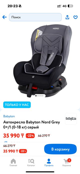 Автокресло с 6 мес babytone  / maxi cosi