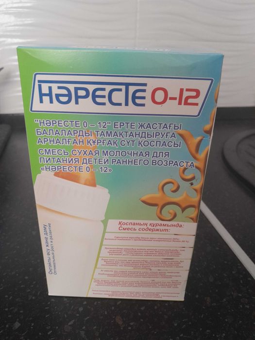 Продам смесь для малышей Наресте . Для новорожд и маленьких деток.