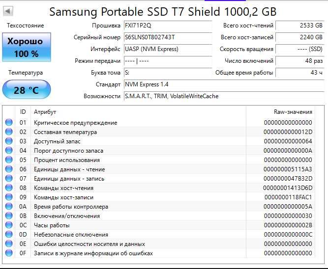 Samsung T7 Shield 1TB