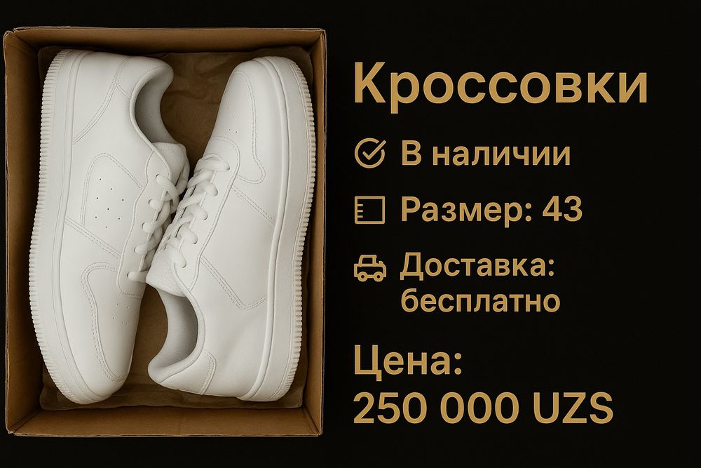 Кросовки  белые Krossovka