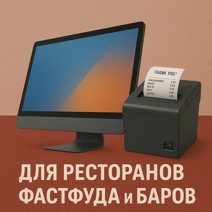 Monoblok Dokon uchun Fasfud Uchun Xprinter Chek aparat Kassa Jowi