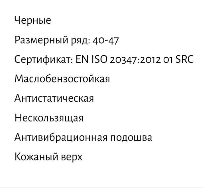 Продам новые рабочие ботинки 43 размера