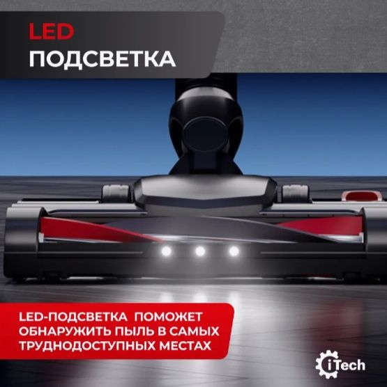 Пылесос вертикальный, беспроводной, время работы 60 мин, мощность 1000