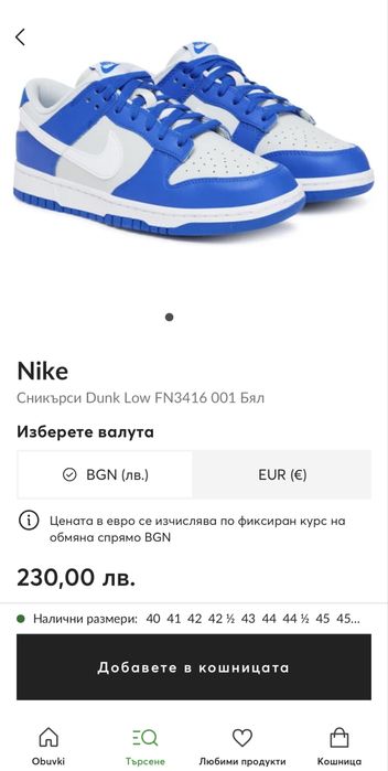 ЧИСТО НОВИ оригинални обувки NIKE DUNK LOW