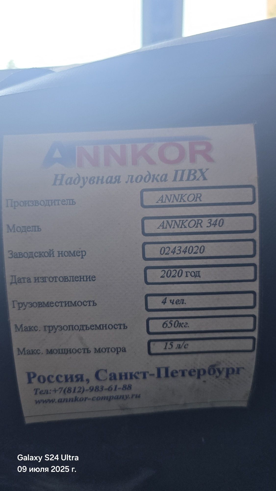 Лодка сотилади анкор 340 ямаха 4.  2 тактли  мотор идеальный как новый