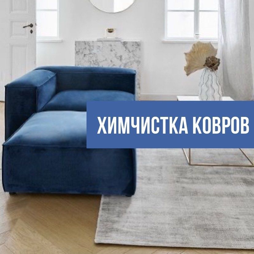 Кілем жуу палас жуу стирка ковров  шымкент