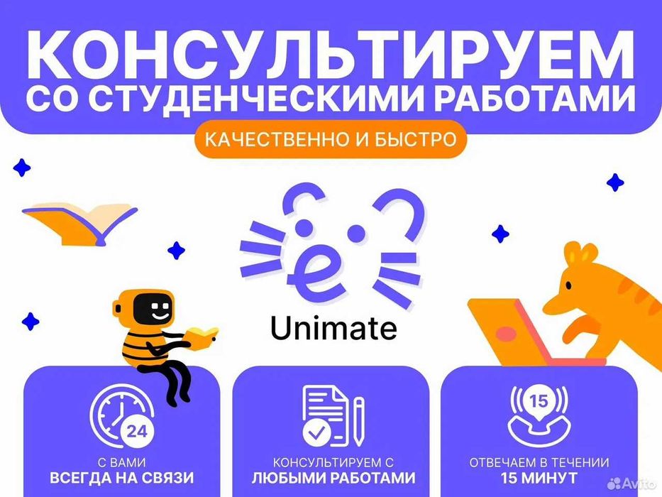 Курсовые, дипломные, рефераты консультация