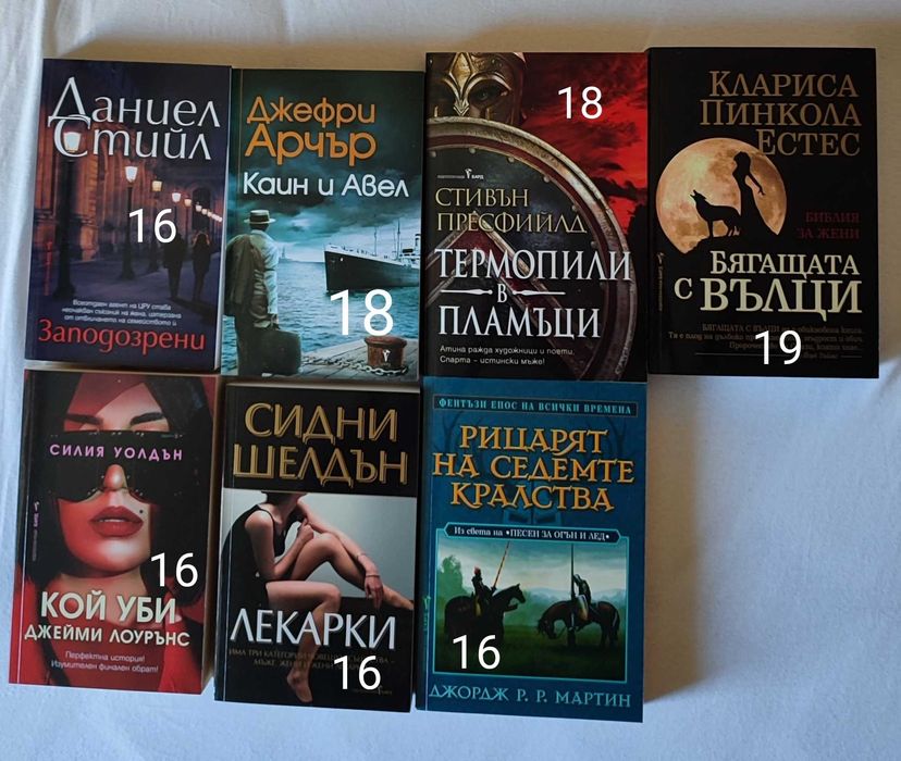 Чисто нови книги