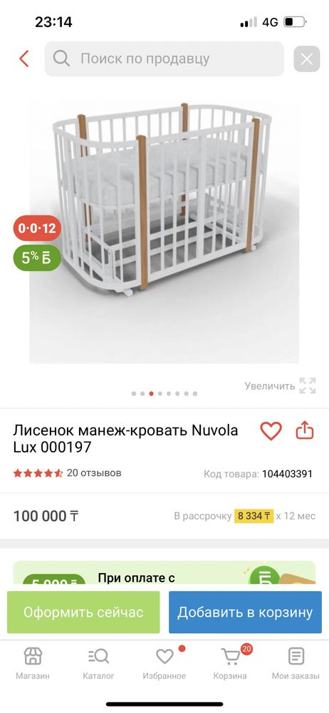 Детский манеж кровать