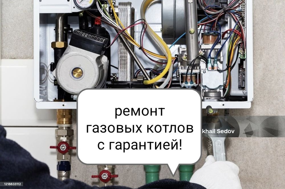 Ремон газовых котлов, чистка и обслуживание