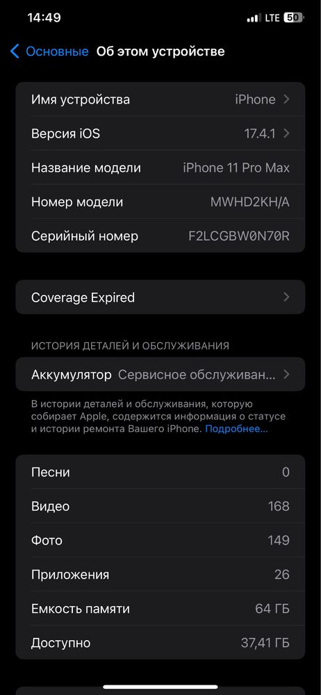 Iphone 11 pro max 64 gb KH/A