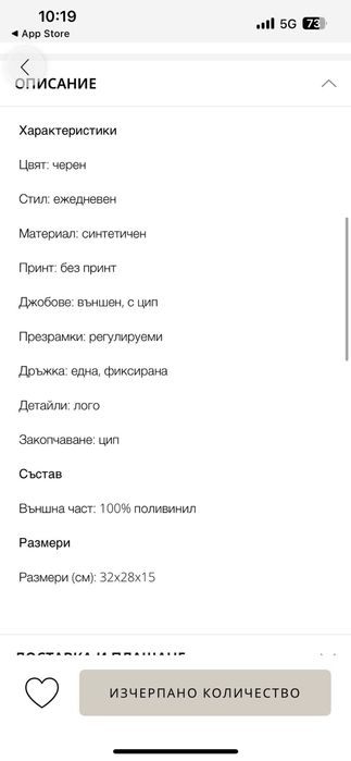 Раница  Vince camuto