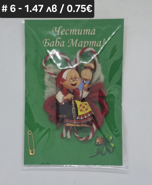 Мартеници - ръчна изработка