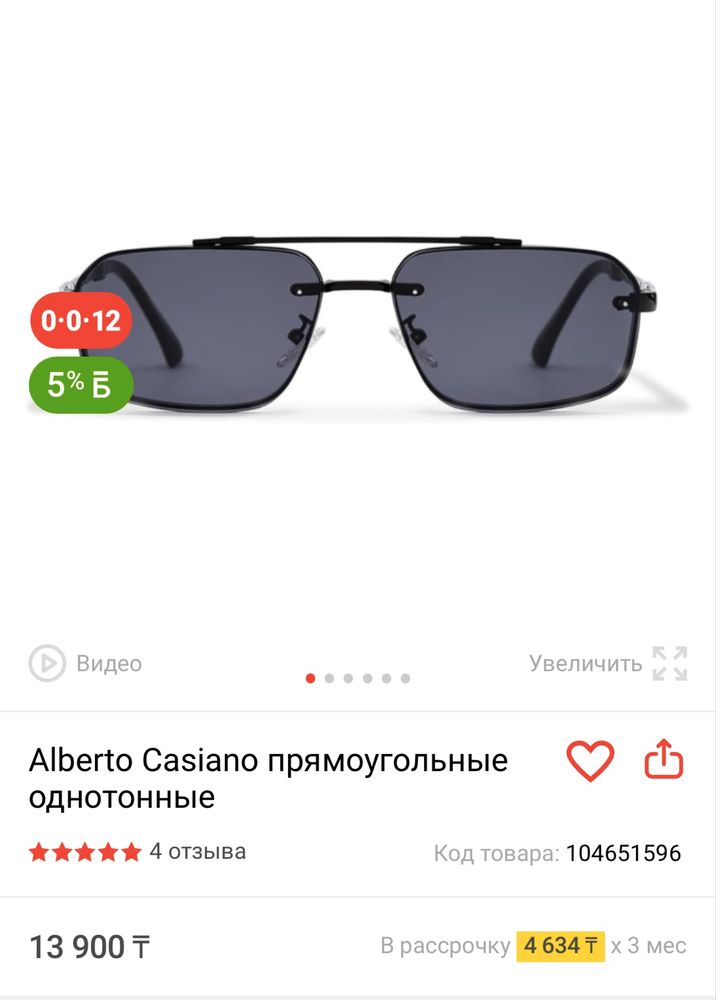 Очки AC в хорошем состоянии