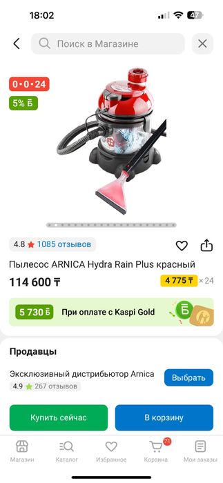 Продаю пылесос Арника