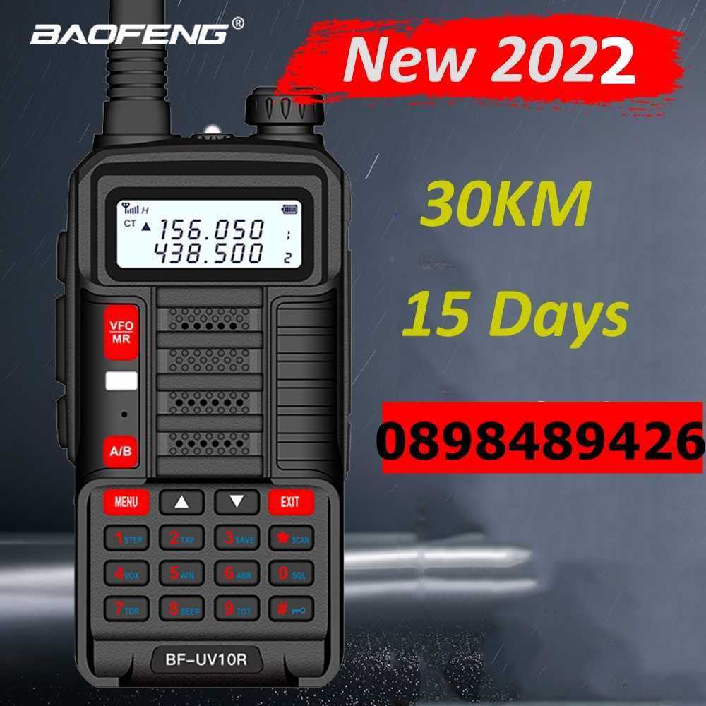 Baofeng BF-UV10R Plus 16W 8800mAh  Радиостанция 128 канала LED фенерче