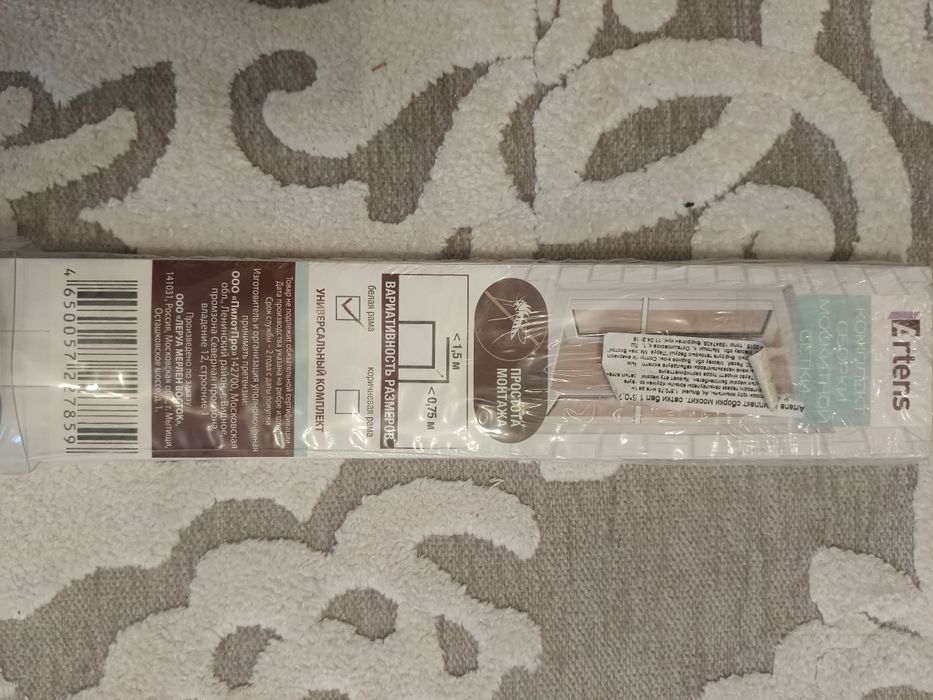 Маскитная сетка, новая, размер 1,5 на 0,75