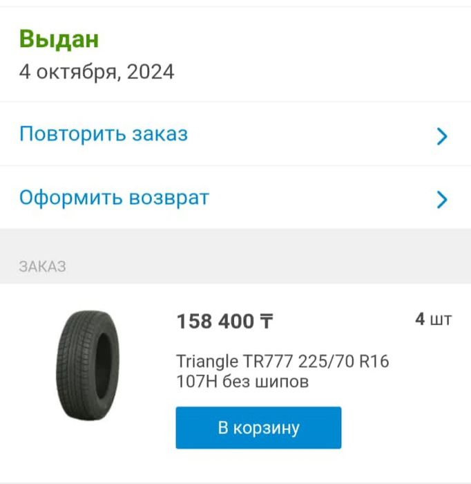 Зимняя резина Triangle TR777 225/70 R16 107H без шипов