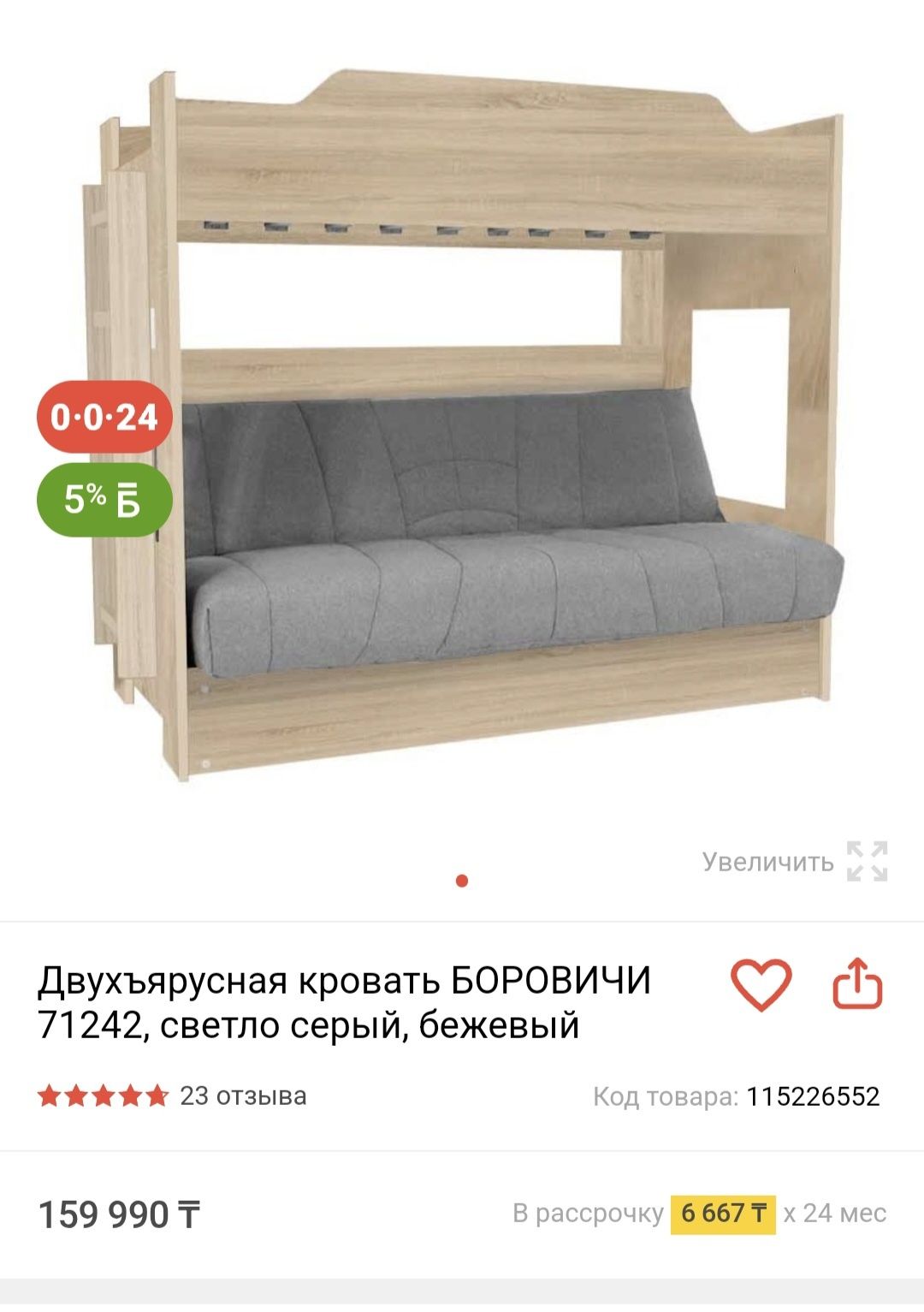 Продам двухяросную кровать