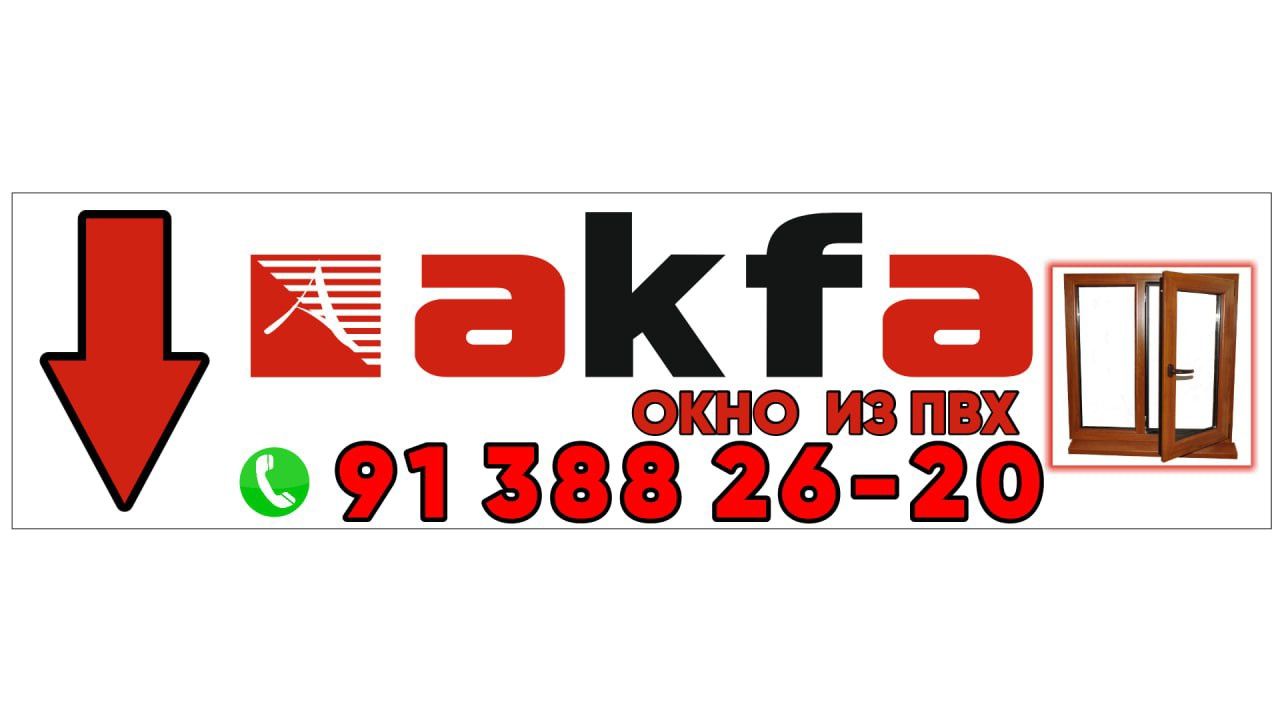 Акфа айна хам капы сапалы етип таярлаймс